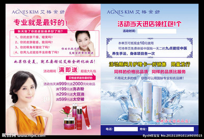 創(chuàng)意廣告設計的源文件寶庫——艾格金妍源文件庫