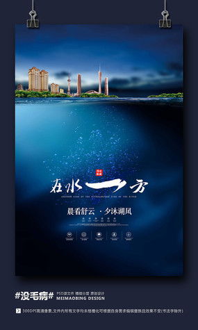 中式風格房地產廣告設計與魅力展現(xiàn)