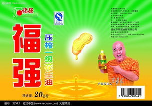 福強花生油PSD素材免費下載 紅動網助您打造高效設計廣告