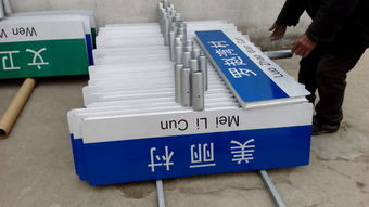 榮元廣告制品廠 路名牌與指示牌生產(chǎn)的專業(yè)戶，專注廣告設(shè)計(jì)與制作