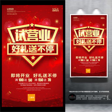 盛大開業(yè)，視覺盛宴 從海報(bào)到畫冊，一站式廣告設(shè)計(jì)指南