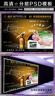 PSD模板 平面廣告設(shè)計(jì)的高效利器與素材寶庫