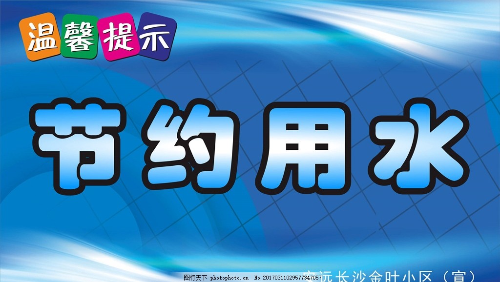 節(jié)約用水，點(diǎn)亮未來——綠色生活海報(bào)與廣告設(shè)計(jì)理念